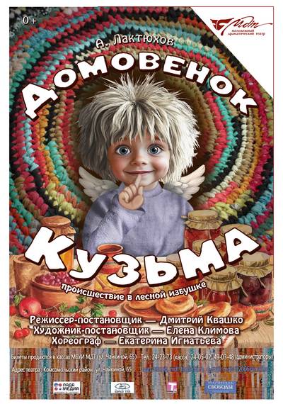 Афиша
